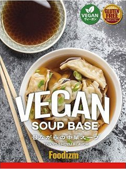 昔ながらの中華スープ