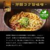 フーディズムトウキョウメンハオホウジュンコクウマミソ