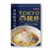 フーディズムトウキョウメンハオゼイタクコクウマシオ