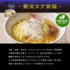 フーディズムトウキョウメンハオゼイタクコクウマシオ